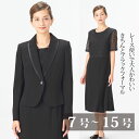 映画「犬鳴村」高島礼子さん 着用モデル 礼服 レディース 喪服 ショールカラージャケットとレースワンピースのアンサンブル 110311241 冠婚葬祭 ブラックフォーマル 葬式 30代 40代 50代 法事 黒 女性 卒業式 卒園式 フォーマル 送料無料