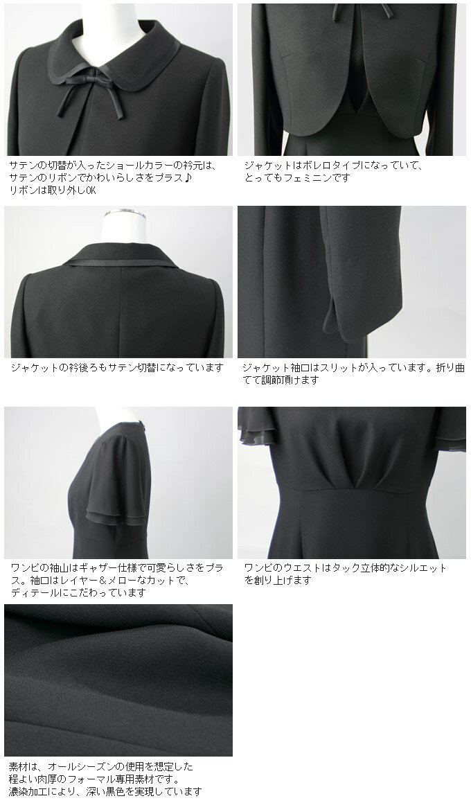 サテンリボンとタックワンピのアンサンブル(111111082)