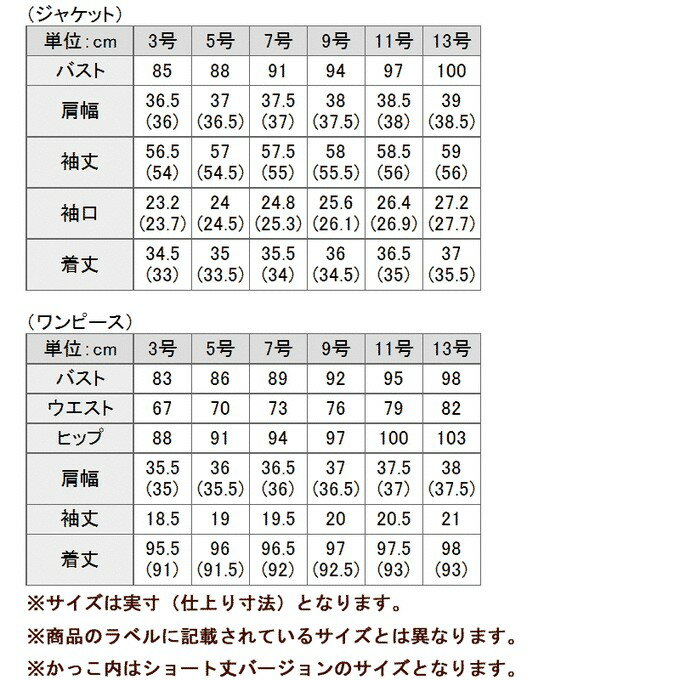 サテンリボンとタックワンピのアンサンブル(111111082)