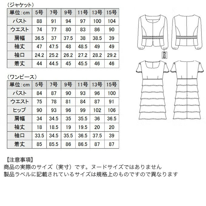 【50%OFF】 (返品交換試着不可/在庫限り) ノーカラー＆ウエストリボンジャケットとティアードワンピのアンサンブル 130211177 礼服 レディース 入学式 入園式 卒業式 ママ セレモニー スーツ 結婚式