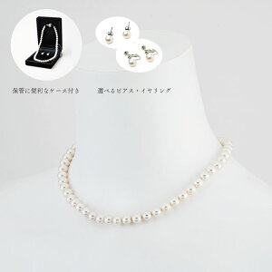 7mm貝パールネックレス＆イヤリングorピアスセット wb2050 ジュエリー アクセサリー ネックレス セット 喪服 レディース 女性 面接 法事 葬式 葬儀 法要 告別式 通夜 弔事 ミセス ママ パール フォーマル ブラックフォーマル お受験 受験 ピアス 冠婚葬祭 お葬式 送料無料