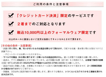 試着チケット(wb9999)。1000円で2着お届け、1着返品の便利チケット♪