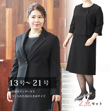 【割引クーポン配布中】喪服 レディース 1つボタンテーラージャケットと前開きワンピのゆったりアンサンブル 110631510 冠婚葬祭 礼服 ブラックフォーマル 葬式 30代 40代 50代 法事 黒 女性 大きいサイズ