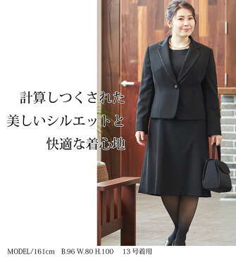 【割引クーポン配布中】喪服 レディース 1つボタンテーラージャケットと前開きワンピのゆったりアンサンブル 110631510 冠婚葬祭 礼服 ブラックフォーマル 葬式 30代 40代 50代 法事 黒 女性 大きいサイズ