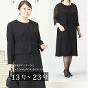 喪服 レディース ゆったりノーカラージャケットアンサンブル 110711522 冠婚葬祭 礼服 ブラックフォーマル 葬式 30代 40代 50代 法事 黒 女性...