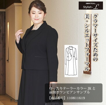 【割引クーポン配布中】喪服 レディース ゆったりテーラーカラーJKと前開きワンピアンサンブル 110811619 冠婚葬祭 礼服 ブラックフォーマル 葬式 30代 40代 50代 法事 黒 女性 ワンピース 大きいサイズ