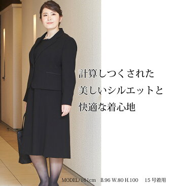 【割引クーポン配布中】喪服 レディース ゆったりテーラーカラーJKと前開きワンピアンサンブル 110811619 冠婚葬祭 礼服 ブラックフォーマル 葬式 30代 40代 50代 法事 黒 女性 ワンピース 大きいサイズ