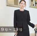 【22 OFF】 ブラックフォーマル 喪服 レディース ロングジャケットのアンサンブル 110831587 冠婚葬祭 葬式 30代 40代 50代 法事 110831587黒 女性 大きいサイズ アンサンブル フォーマル ジャケット ノーカラージャケット ロング スーツ ママ ママスーツ ロングジャケット