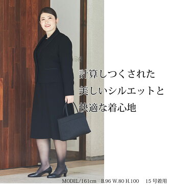【割引クーポン配布中】喪服 レディース へちま衿のゆったりサイズアンサンブル 110831621 冠婚葬祭 礼服 ブラックフォーマル 葬式 30代 40代 50代 法事 黒 女性 大きいサイズ