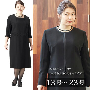 【割引クーポン配布中】喪服 レディース ゆったりノーカラーJKとペプラムレースOPのアンサンブル 110831622 冠婚葬祭 礼服 ブラックフォーマル 葬式 30代 40代 50代 法事 黒 女性 ワンピース 大きいサイズ