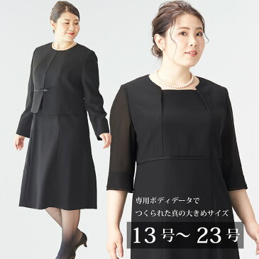 【割引クーポン配布中】【GOODA掲載】 喪服 レディース ゆったりサイズのリボン付きノーカラージャケット アンサンブル 110911624 冠婚葬祭 礼服 ブラックフォーマル 葬式 30代 40代 50代 法事 黒 女性 ワンピース 大きいサイズ
