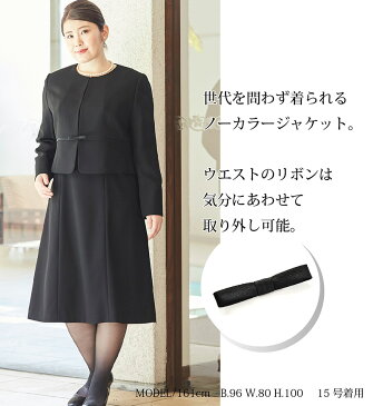 【割引クーポン配布中】【GOODA掲載】 喪服 レディース ゆったりサイズのリボン付きノーカラージャケット アンサンブル 110911624 冠婚葬祭 礼服 ブラックフォーマル 葬式 30代 40代 50代 法事 黒 女性 ワンピース 大きいサイズ