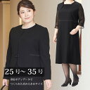 喪服 レディース ゆったりサテン使いノーカラーJKアンサンブル 25号-35号 110931625 冠婚葬祭 礼服 ブラックフォーマル 葬式 30代 40代 50代 法事 黒 女性 大きいサイズ 送料無料