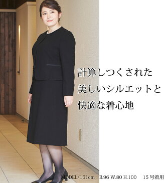 【割引クーポン配布中】喪服 レディース ゆったりサテン使いノーカラーJKアンサンブル 25号-35号 110931625 冠婚葬祭 礼服 ブラックフォーマル 葬式 30代 40代 50代 法事 黒 女性 大きいサイズ