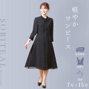 ≪スーパーセール≫【31%OFF】NHK土曜ドラマ「ノースライト」 宮沢りえさん 着用モデル タイネック前ボタン仕様のタックプリーツワンピ 110022640 喪服 レディース ブラックフォーマル ワンピース