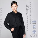 【23 OFF】喪服 ボウタイ風デザインブラウス 110314771 レディース ストレッチ ブラックフォーマル 冠婚葬祭 礼服 葬式 30代 40代 50代 法事 黒 女性 卒業式 卒園式 前開き 送料無料