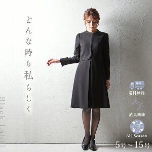 【53%OFF】喪服 レディース ドラマ『純愛ディソナンス』筧美和子さん着用 ブラックフォーマル スタンドカラージャケット アンサンブル 110611416 冠婚葬祭 葬式 30代 40代 50代 法事 黒 女性 礼服 ワンピース 葬儀ジャケット