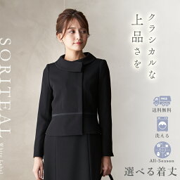 礼服 【28%OFF】 喪服 レディース ブラックフォーマル 時代を選ばないデザイン アシンメトリージャケットとワンピースのアンサンブル 110731519 冠婚葬祭 葬式 30代 40代 50代 法事 黒 女性 礼服 ワンピース 大きいサイズ レトロかわいい ブラック