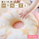 【お祝いに!パーティーに!】一升べーぐる(一生べーぐる)1 歳 誕生 日 一 升 パン 詰め合わせ ギフト 国産小麦 プレゼント お取り寄せ 福袋 内祝 内祝い 体に優しいマクロビベーグル マクロビ派 お子様 妊婦さん マタニティ 非常食 備蓄