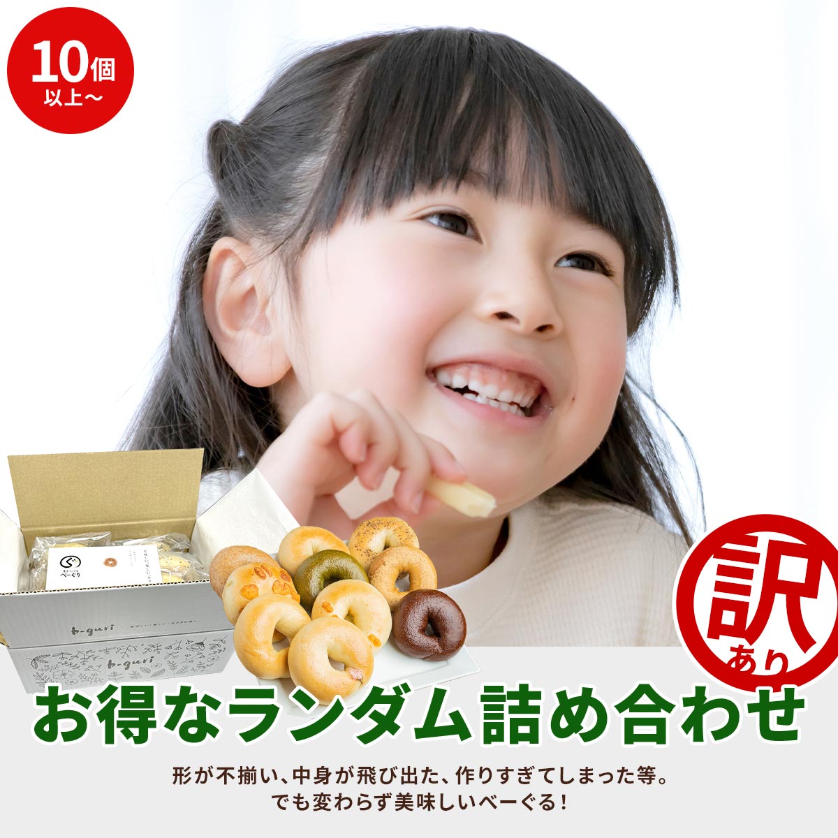 【数量限定】【正規品より平均1300円以上お得!】【お得なベーグル&チャバタが10個以上】お得なランダム詰め合わせ【送料込】正規品より平均28%OFF 冷凍 こんにゃく 訳あり 無添加 体に優しいマクロビベーグル マクロビ 非常食 福袋 ぬちまーす