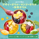 おうちで贅沢アサイーボウルLL 4個+マンゴー2個入り+ 抹茶2個入り