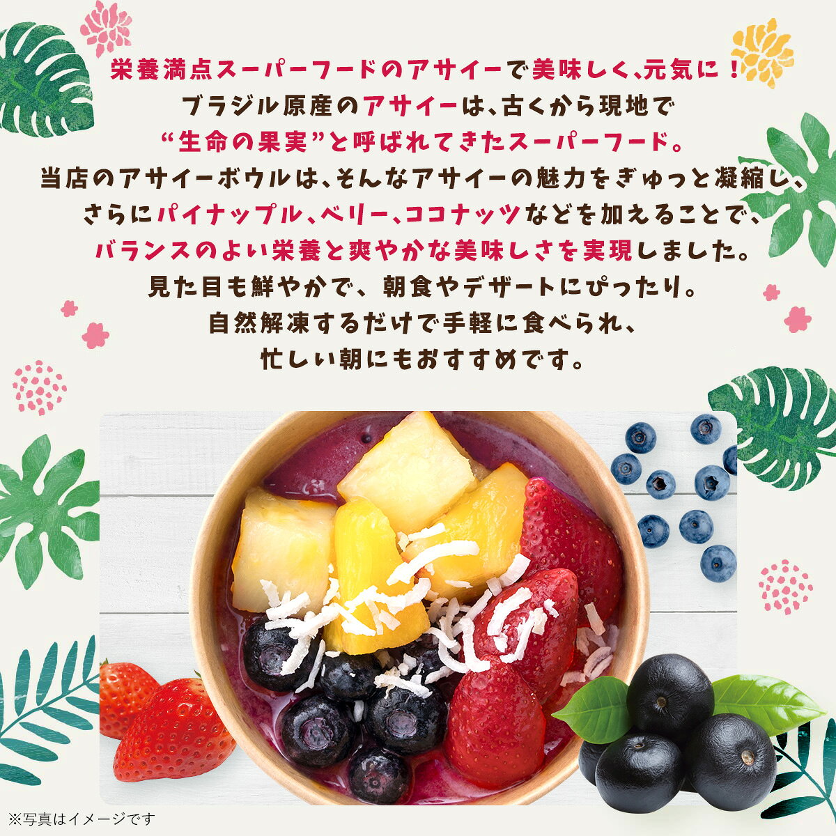 おうちで贅沢アサイーボウルLL 4個+マンゴー2個入り+ 抹茶2個入り acai アサイー ...