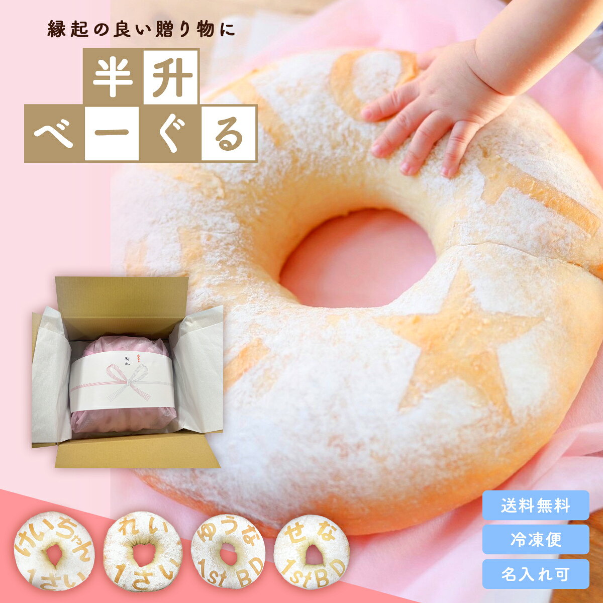 楽天市場】ベイグル（食品）の通販