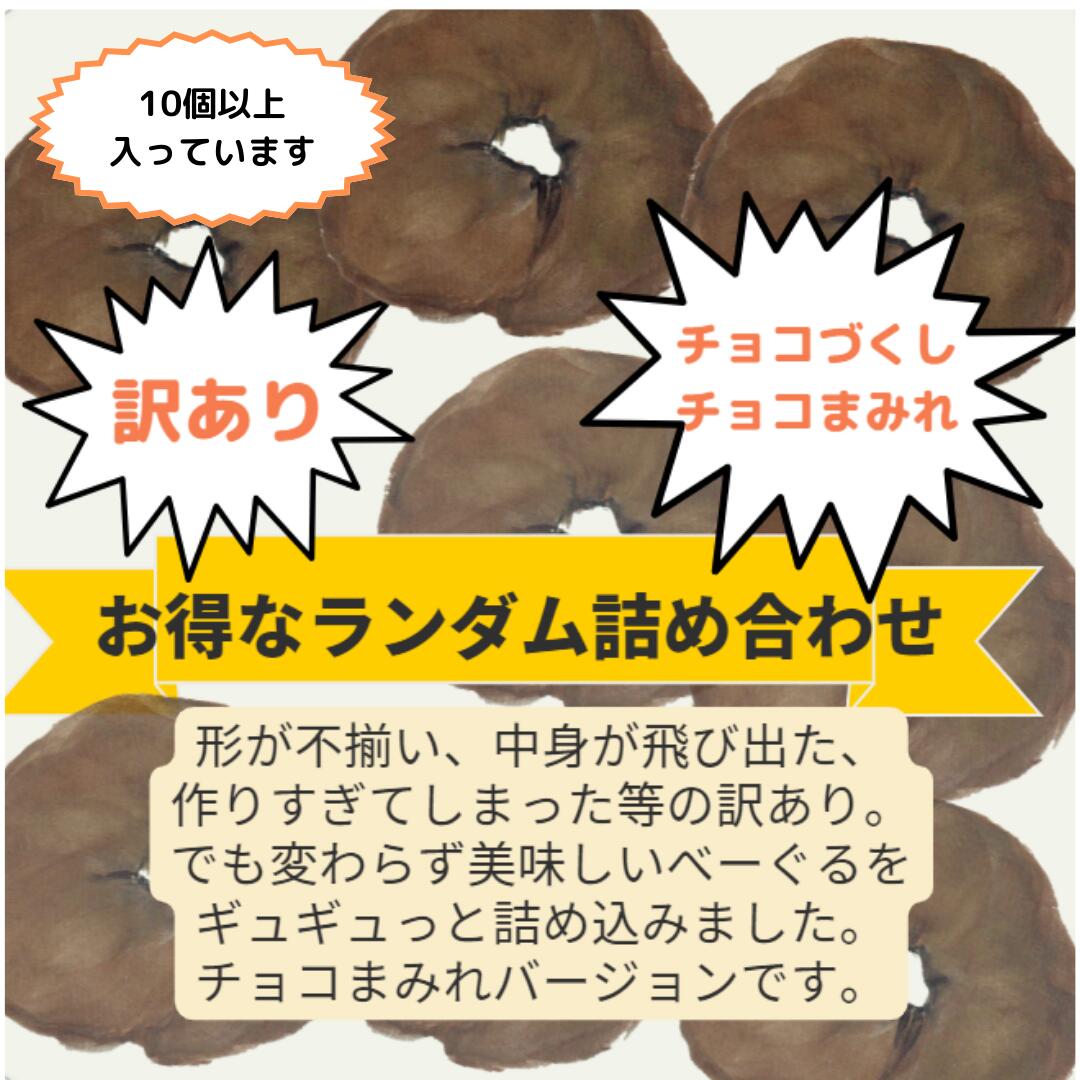  ���K�i��蕽��2300�~�ȏエ���I  �����ȃx�[�O����10�ȏ� �����_���l�ߍ��킹 ���傱�܂݂�   �قڃt�H���_�����V���R���ׁ[����Â��� ���~ �Ⓚ ����ɂႭ �󂠂� �̂ɗD�����}�N���r�x�[�O�� �}�N���r ���l�̃u�����` �p���̃t�F�X