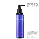 トゥール ザン レール Wリフト【エッセンス ローション150mL】 還元水素水 スキンケア ベースメイク 幹細胞 植物幹細胞 浸透力 うるおい 潤い ハリ ツヤ カツミレ花 リンゴ果実培養細胞 カモミール エキス サロン 美容室 田谷 TAYA