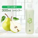 TAYA エコロトレバンス [ シャンプー 300mL ] ラフランス 洋ナシ 香り 髪 乾燥肌 敏感肌 弱酸性 泡切れ すっきり ヘア ダメージケア ヘアケア 潤い うるおい 保湿 保水 うねり 乾燥 対策 地肌 フケ 皮脂 汚れ 頭皮 ケア 時短 サロン専売 美容室専売 専売品 田谷 エコ Eco