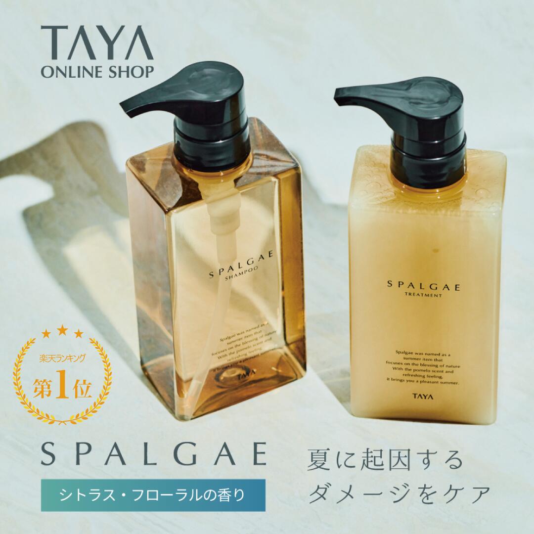 【楽天ランキング1位】 TAYA スパルゴ シャンプー トリートメント セット 各 400mL 限定 夏用 夏 柑橘 香り ヘア 髪 ダメージヘア 清涼 クール ひんやり メントール 爽快 アミノ酸 保湿 頭皮 皮脂汚れ 乾燥 レディース メンズ サロン専売 美容室専売 専売品 田谷