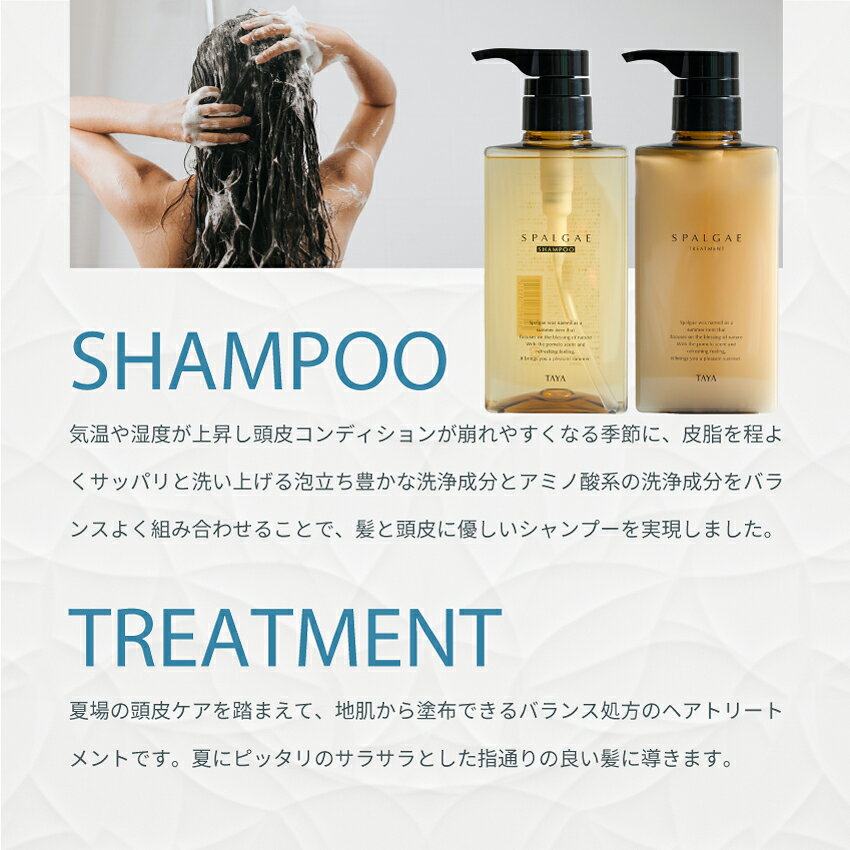 楽天 26TAYA スパルゴ シャンプー&トリートメント セット 各400mL 限定 柑橘 香り ヘア 髪 ダメージ 清涼 クー b-hair-10001997 TAYA ONLINE SHOP サンプル画像3