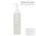 smi-le END OF DAY ハーバル【クレンジング オイル 100ml】 乳液 タイプ スキンケア メイク落とし 優しい アーモンド油 ラベンダー油 ..