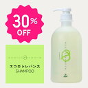 【楽天スーパーSALE】30%OFF TAYA エコロトレバンス 【 シャンプー 1000mL 】 ラフランス 洋ナシ 香り 髪 乾燥肌 敏感肌 弱酸性 泡切れ すっきり 乾燥 地肌 フケ 皮脂汚れ 頭皮ケア ヘア ダメージケア ヘアケア うるおい 潤い 保湿うねり サロン専売 美容室専売 専売品 田谷