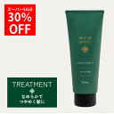 30%OFF【楽天スーパーSALE】TAYA ウォータージュエル キューティクルプラス【 トリートメント200g】キューティクル ケア うねり 大人髪 ふんわり やわらか 潤い ハリ ツヤ 輝き なめらか エイジング ブリーチ ダメージ 補修 ヘアケア サロン専売 専売品 美容室 田谷