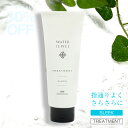 TAYA ウォータージュエル SLEEK【ウォーター トリートメント 200g】 さらさら すっきり ヘア ケア 髪 指通り うるおい 潤い ツヤ髪 保湿 保水 乾燥 熱ダメージ ダメージ補修 ダメージヘア 美容液 リラックス 清涼感 リンス コンディショナー サロン専売 美容室専売 田谷
