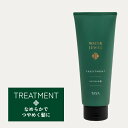 TAYA ウォータージュエル キューティクルプラス【 トリートメント200g】キューティクル ケア うねり 大人髪 ふんわり やわらか 潤い ハリ ツヤ 輝き なめらか エイジング ブリーチ ダメージ 補修 ヘアケア サロン専売 専売品 美容室 田谷