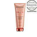 ケラスターゼ フォンダン フルイダリスト 200g【トリートメント】 KERASTASE 髪が扱いにくい方 DP ディプシリン シリーズ 公式 公式店 正規品 正規店 正規販売店 正規取扱店 サロン専売 美容室専売 専売品 サロン 美容室 TAYA 田谷