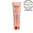 ケラスターゼ フルイダリスト テルミック 150g【洗い流さない トリートメント】 KERASTASE ヘア 髪 なめらか 滑らか 指通り まとまる DP ディシプリン シリーズ 公式 公式店 正規品 正規店 正規販売店 正規取扱店 サロン専売 美容室専売 専売品 サロン 美容室 TAYA 田谷