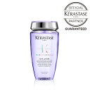 ケラスターゼ バン ルミエール 250mL【シャンプー】 KERASTASE ヘア カラーケア 髪 うるおい ハイトーン ブリーチ カラー ダメージ ブロンド アブソリュ シリーズ 公式 公式店 正規品 正規店 正規販売店 正規取扱店 サロン専売 美容室専売 専売品 サロン 美容室 TAYA 田谷