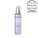 ケラスターゼ シカプラズム 150mL【トリートメント】 KERASTASE ヘア カラー ケア ハイトーン ブリーチ 補修 熱ダメージ ヒートプロテクト BL ブロンド アブソリュ公式 公式店 正規品 正規店 正規販売店 正規取扱店 サロン専売 美容室専売 専売品 サロン 美容室 TAYA 田谷