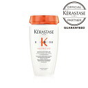 ケラスターゼ バン サテン リッシュ 250mL 【モイスチャー シャンプー】 KERASTASE パサつき ゴワつき 超乾燥毛 普通毛 太毛 NU NUTRITIVE ニュートリティブ シリーズ 公式 公式店 正規品 正規店 正規販売店 正規取扱店 サロン専売 美容室専売 サロン 美容室 TAYA 田谷