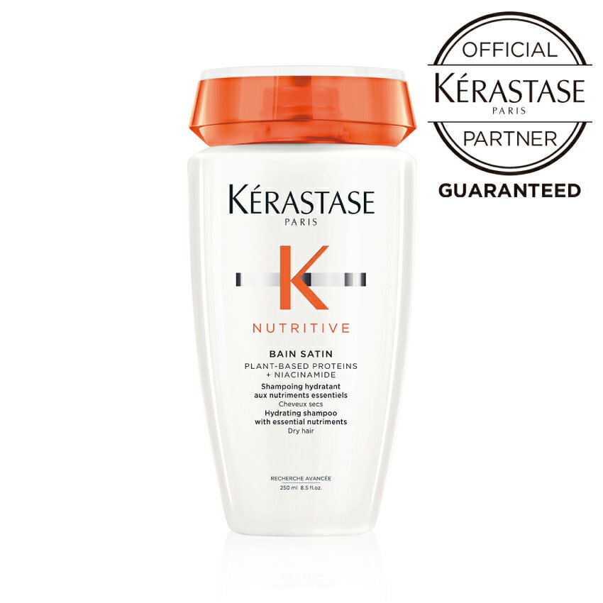 ケラスターゼ バン サテン R 250mL【モイスチャー シャンプー】 KERASTASE 髪 ヘア パサつき ゴワつき 普通毛 乾燥毛 NU ニュートリティブ シリーズ 公式 正規 サロン専売 美容室専売 サロン 美容院 美容室 TAYA 田谷