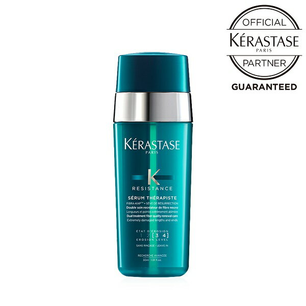 ケラスターゼ セラムセラピュート 30mL【毛先用 洗い流さない トリートメント】 KERASTASE 髪 ヘア ダメージケア しっとり なめらか RE レジスタンス シリーズ 公式 正規 サロン専売 美容室専売 サロン 美容院 美容室 TAYA 田谷