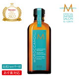 å󥪥  ȥ꡼ȥ 100mL ݥդ  MOROCCANOIL إ ήʤ ȥ꡼ȥ ȥХ 륬󥪥  Ź  Ź Ź  Ƽ  꾦 ŷ٥ȥ  TAYA ë