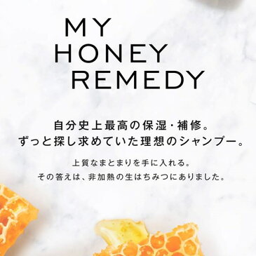 MY HONEY REMEDY ハニーケアトリートメント