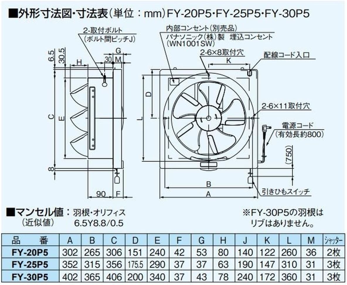 パナソニック 換気扇 一般換気扇 FY-25P6 埋込30cm スタンダード 台所用 排気,・引きひも連動式シャッター 2