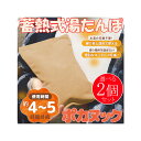 蓄熱充電式湯たんぽ【選べる2個セット】ポカヌック カバー付き お湯交換不要 コードレス 蓄熱 電気あんか 電気カイロ 防寒 冷え性 寒さ対策 キャンプ 暖房 あったかグッズ