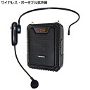 エフアールシー ワイヤレス ポータブル 拡声器 NX-BV20WP(W) ハンズフリー メガホン 小型 ヘッドマイク FRC