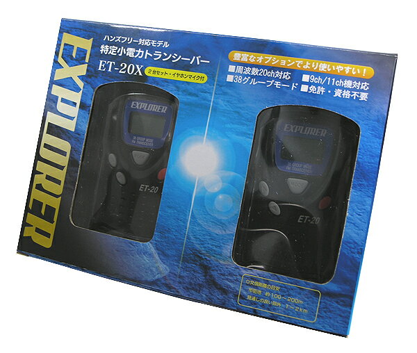 ハンズフリー対応 特定小電力トランシーバー2台...の紹介画像2